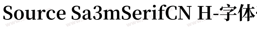 Source Sa3mSerifCN H字体转换